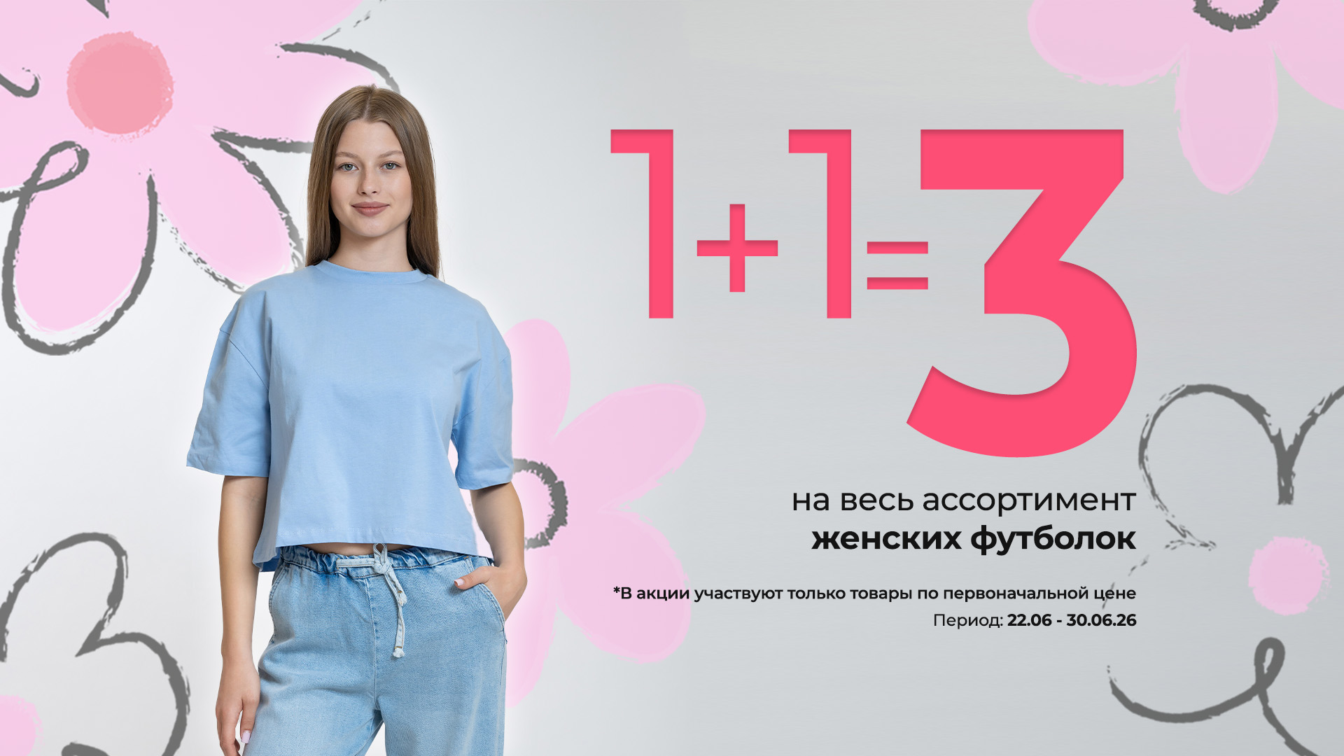 Три лучше, чем два!